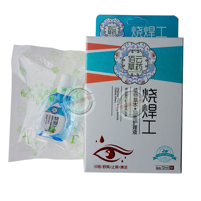 Welder eye drops welding welding eye protection liquid eye fatigue eye