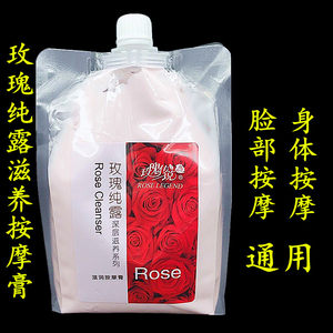 
Legend of Rose Rose Essential Oil Deep-nourishing Series Brightening Skin Massage Cream 900g Moisturizing Beauty Free Shipping