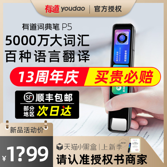 Youdao辞書ペンP5 - 32GB電子翻訳機 - 日本語、韓国語、英語
