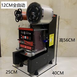 Meixing 12cm Sealing Machine, 11.5cm Bowl Sealing Machine, Sealing Machine for Fat Cups and Popcorn, Suitable for 360 Bowls and 500 Bowls