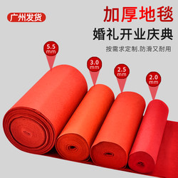 Red Carpet Wedding Celebration Disposable Opening Store Entrance Stage Large Area Thickeneded Welcome Commercial Carpet Mat