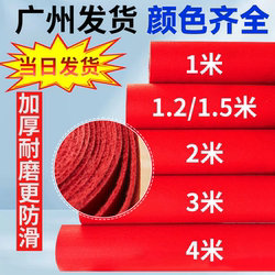 Wedding Red Carpet Disposable for Weddings, Business Openings, Newlyweds, Entrance Stairs, Wedding Exhibitions, Stage, Commercial Use, Thickened Floor Mat