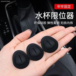 Car Cup Holder Pad Limiter Fixed Modification Ashtray Holder Universal Storage Tray Interior Car Accessories