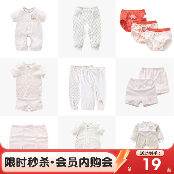 
19 yuan flash sale clearance zone limited membership benefits (select the size first and then the style)