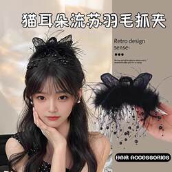Elf Cat Ear Feather Tassel Hair Clip, High-End Fluffy Hair Clip for Women, Large Shark Clip That Makes the Back of the Head Look Fuller