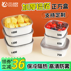 Disposable Lunch Box White Aluminum Foil Kraft Paper Square Fruit Cutting Box Fruit Packaging Box Takeaway Fast Food Lunch Box