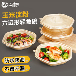 Biodegradable Disposable Lunch Box Corn Starch Hexagonal Bowl Food-Grade Takeaway Box Light Food Fast Food Box Commercial Use