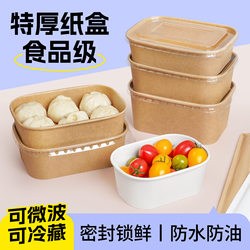 Disposable Lunch Box Kraft Paper Rectangular Take-Out Fast Food Packaging Box Picnic Lunch Box Environmentally Friendly Bento Fruit Box