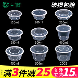 200/280/300ml Disposable Packaging Box Lunch Box Side Dish Fruit Ice Powder Bowl Soup Bowl Transparent Black Lunch Box