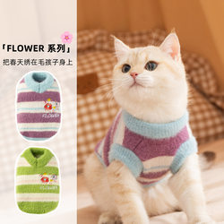 Cat clothes for autumn and winter warm imitation mink velvet sleeveless sweaters for small and medium-sized dogs hairless cats Devon cat pet clothing