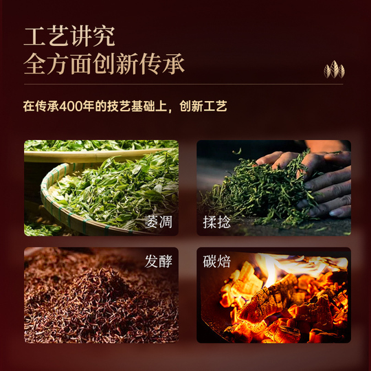 武夷印象 金駿眉 紅茶 - 240g ギフトボックス - 華祥園