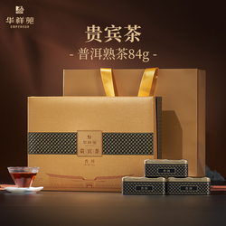 Huaxiangyuan Vip Tea Yunnan Menghai Pu'er Ripe Tea Loose Tea High-end Gift Box 84g Store Style