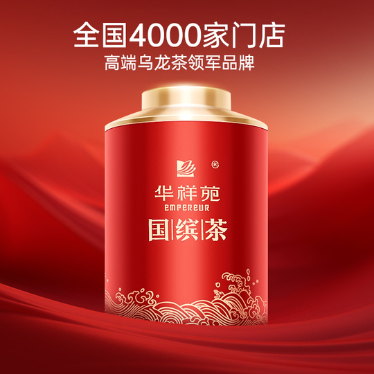 武夷岩 大紅袍 烏龍茶 - 125g ギフトボックス - 華祥苑 - 特級