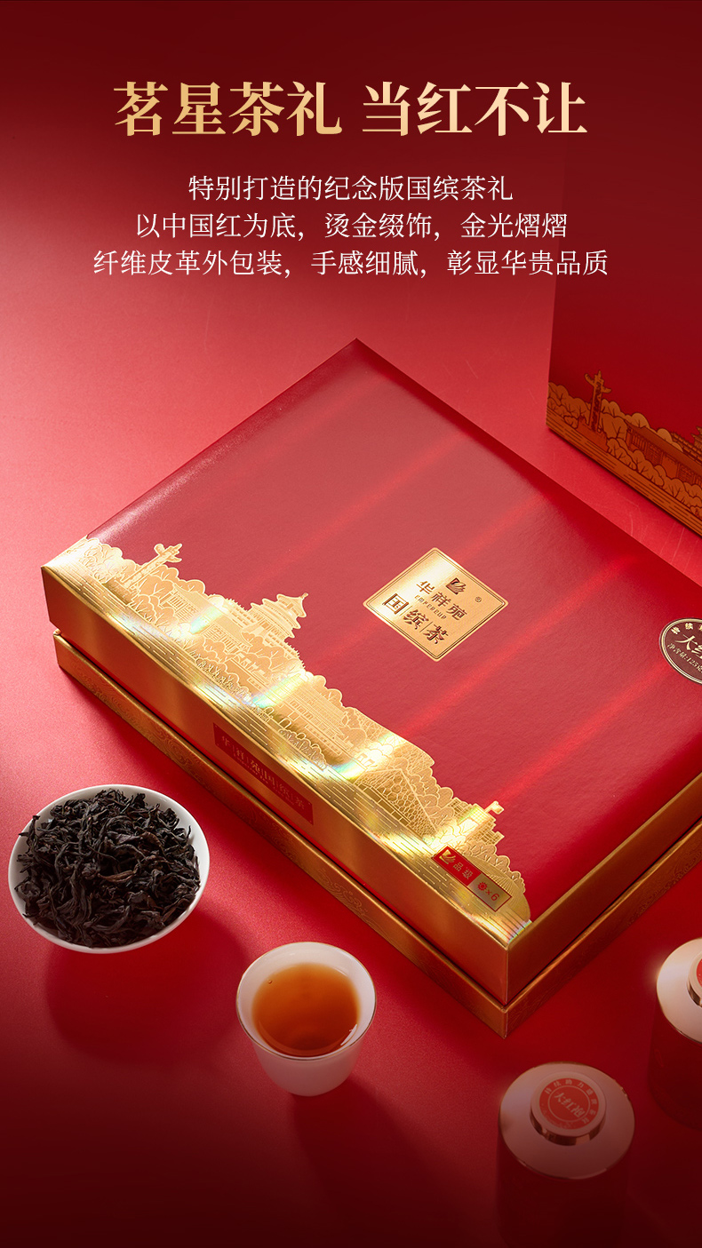 武夷岩 大紅袍 烏龍茶 - 125g ギフトボックス - 華祥苑 - 特級