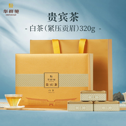 Huaxiangyuan čaj Vip Série Fuding Gongmei Bílý čaj Lisovaný čaj 320g Dárková Krabička Styl Store