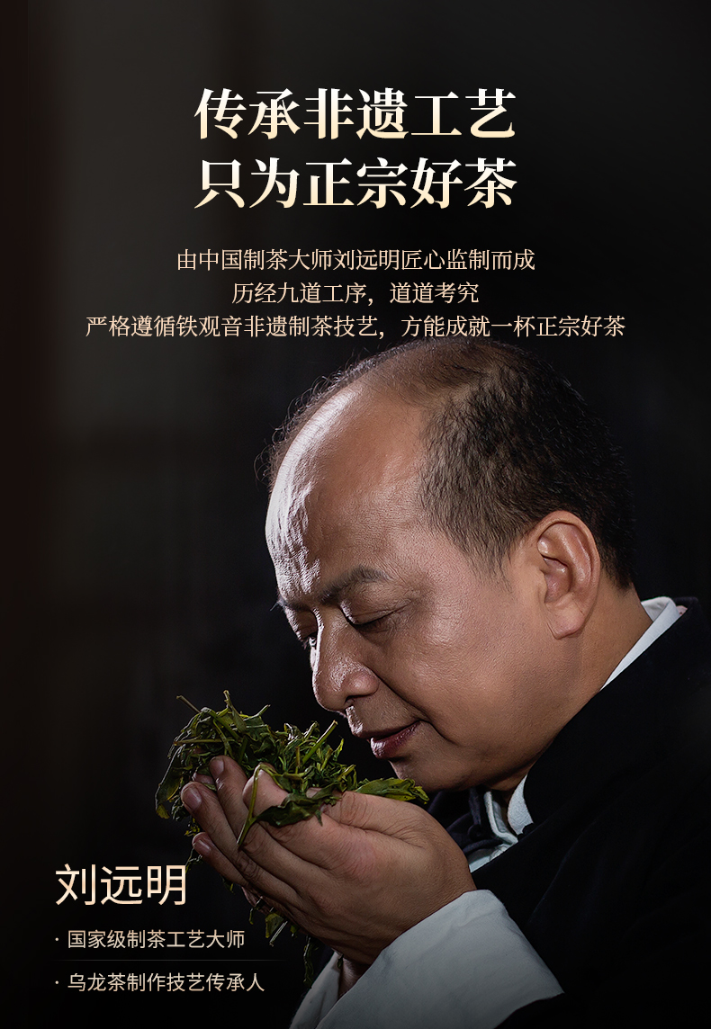 華祥園 鉄観音 烏龍茶 - 蘭の香り - 250g ギフトボックス