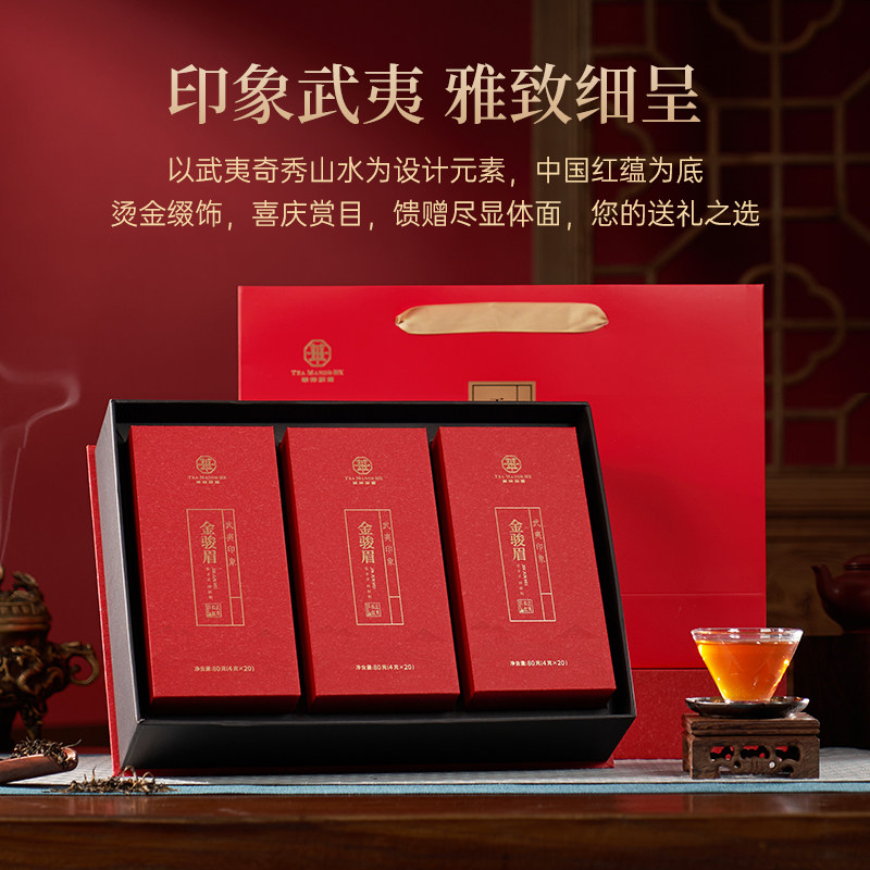 武夷印象 金駿眉 紅茶 - 240g ギフトボックス - 華祥園