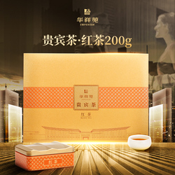 Huaxiangyuan Vip Tea Special Grade Fujian Gutian Souchong Black Tea Gift Box 200g Store Style