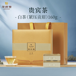 Huaxiangyuan Tea Vip Tea Fuding Gongmei White Tea 160g Pressed Tea Store Style Official Flagship Store
