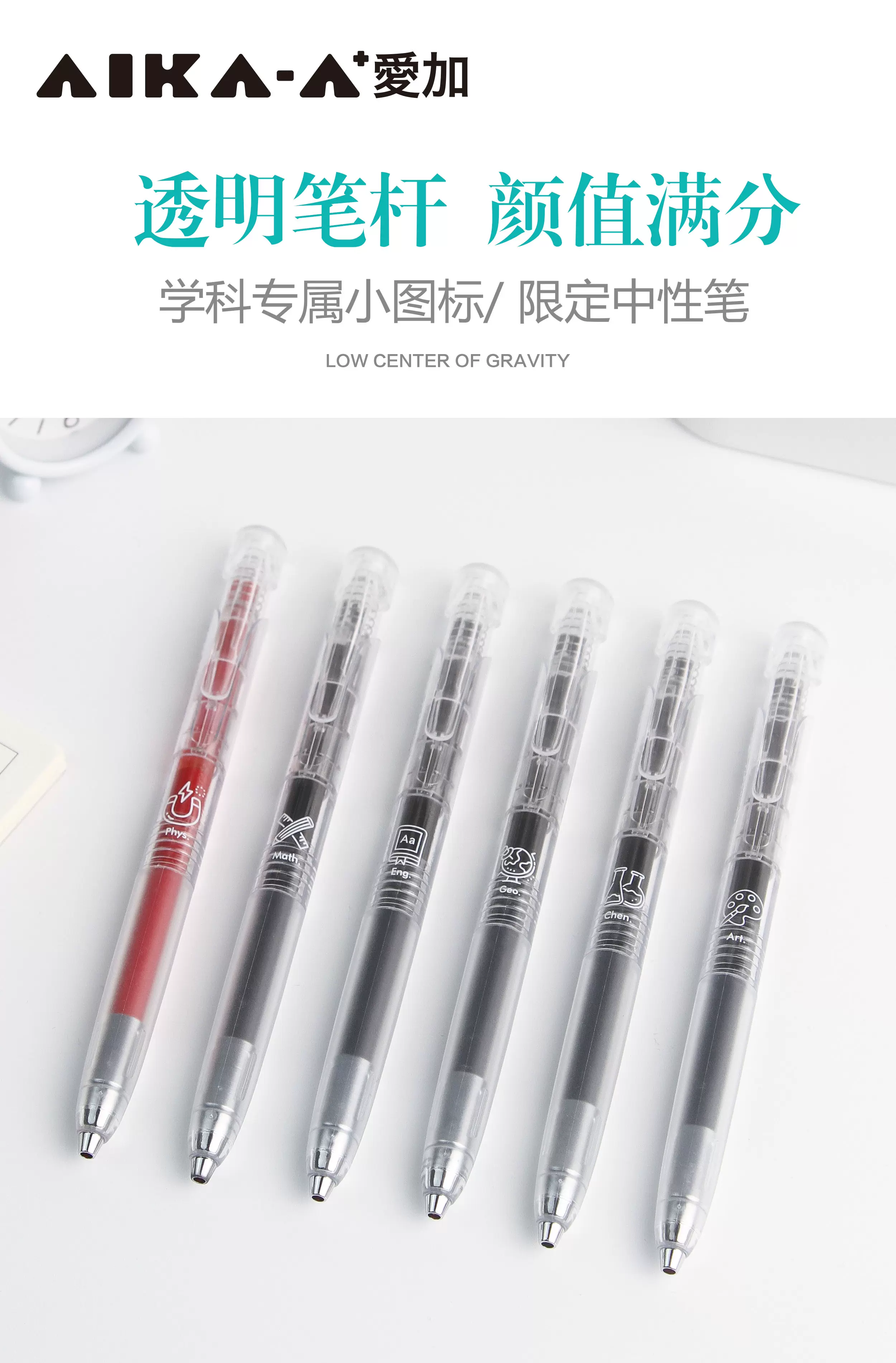 爱加中性笔按动AK2008低重心黑色0.5mm书写顺滑大容量学生用考试-Taobao 