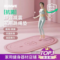 Langwei Jump Rope Shock-Absorbing Mat, Yoga Mat, Fitness Home Non-Slip Silent Floor Mat, Ultra-Slow Running Special Thickened Soundproof Mat