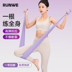 Langwei Elastic Band Resistance Band Strength Training Home Fitness Women's Yoga Resistance Band Back and Shoulder Exercise Resistance Rope