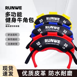 Langwei Croissant Bag Bulgarian Weight-Bearing Strength Sandbag Squat Fitness Physical Training Wrestling Sandbag Energy Bag