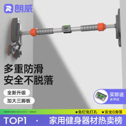 Langwei Pull-Up Bar for Home Indoor Fitness, Children's Punch-Free Pull-Up Device, Fixed Single Bar, Home Exercise Equipment