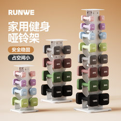 Langwei Fitness Home Dumbbell Set Rack, Multi-Kilogram Capacity, Safe and Stable, Space-Saving, Vertical Storage Rack