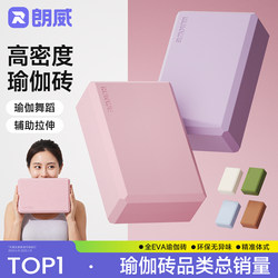 Langwei Yoga Bricks for Women's Fitness, Home Dance Bricks, Kidsren's Dance-Specific High-Density Adult Arch Training Bricks
