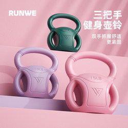 Langwei Three-Handle Kettlebell for Men and Women, Dumbbell Fitness Equipment for Home Use, Three-Handle Kettlebell for Glute Workouts, Squats, and Arm Slimming