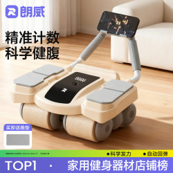 Langwei Automatic Rebound Four-Wheel Abdominal Fitness Wheel Home Abdominal Muscle Trainer Accurate Counting Scientific Fitness Slimming Equipment