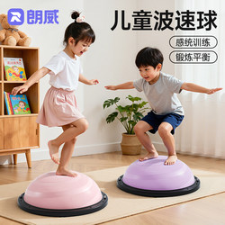 Langwei Children's Wave Speed Ball Semi-Circular Jumping Ball Sensory Training Ball Jumping Magic Tool Home Professional Jumping Bouncing Ball