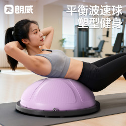 Langwei Wave Speed Ball Semi-Circular Balance Ball Adult Yoga Ball Children's Sensory Training Home Wave Bouncing Ball