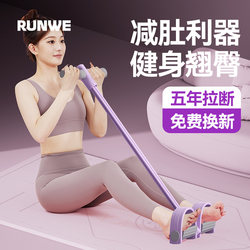 Langwei Pedal Resistance Band Slimming Belly Tool Sit-Ups Stretching Fitness Home Multifunctional Abdominal Exercise Resistance Rope