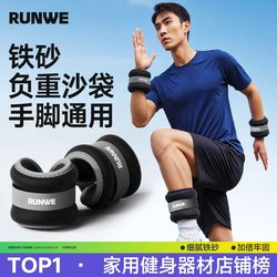 Langwei Sandbag Leg Weights for Running, Special Sandbags for Leg Training, Adult Ankle Invisible Wrist Sports Equipment