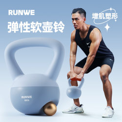 Langwei Soft Kettlebell Men's Fitness Home Kettlebell Swing Dumbbell Sports Professional Equipment Kettle Lifting Home Squat Training