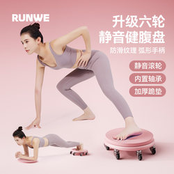 Langwei Fitness Sliding Disc Silent Six-Wheel Women's Abdominal Muscle Roller Fitness Home-Use Men's Universal Abdominal Wheel Abdominal Exercise Disc