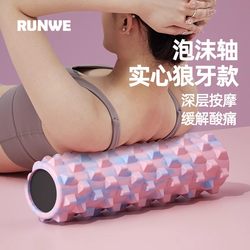 Langwei Foam Roller Muscle Relaxation Spiked Roller Solid Slimming Leg Tool Massage Roller Yoga Equipment