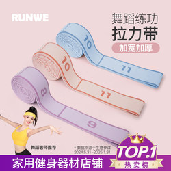 Langwei Digital Resistance Band for Children's Dance, Segmented Resistance Band for Yoga Fitness, Exercise Resistance Band, Training Stretching Band