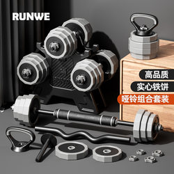 Langwei Dumbbells Men's Home Fitness Equipment Dumbbell Rack Barbell Adjustable Weight Kettlebell Set Strength Training
