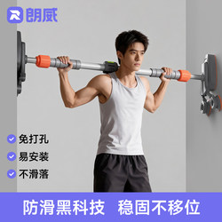 Langwei Indoor Home-Use Pull-Up Bar, No-Drill Bar, Family-Specific Exercise and Fitness Training Equipment
