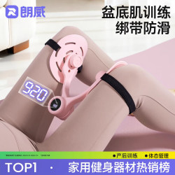 Langwei Pelvic Floor Muscle Training Device, Home-Use Leg-Slimming Tool, Postpartum Exercise Thigh Muscle Trainer
