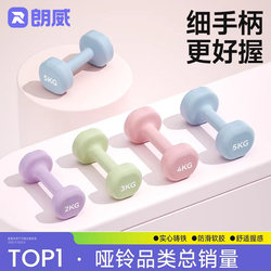 Langwei Dumbbells Women's Fitness Home Equipment Youth Dumbbells 2kg Pair Solid Cast Iron Men's Arm Muscle Training