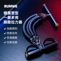 Langwei Pedal Resistance Trainer for Men, Slimming Belly Device, Fitness Equipment for Home Use, Multifunctional Resistance Rope for Abdominal Muscle Training