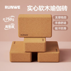 Langwei Yoga Brick Women's Fitness Home Cork Brick Dance Practice Professional High-Density Leg Stretching Auxiliary Tool