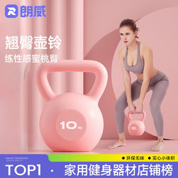 Langwei Kettlebell Women's Fitness Home Men's Dumbbell Training Buttocks Artifact Professional Kettlebell Lifting Kettle Dumbbell Equipment