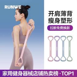 Langwei Resistance Band Elastic Band for Back Stretching Fitness Women's Stretching Band Resistance Rope Equipment Home Slimming Back Beauty Tool