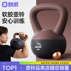 Langwei Soft Kettlebell Men's Fitness Home Equipment 10 Dumbbells 8kg Fitness Kettlebell for Lifting, Swinging, Squatting, and Swinging Exercises