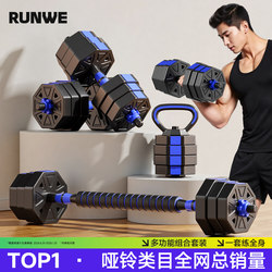 Langwei Dumbbells Men's Fitness Home Adjustable Weight Dormitory Use Kettlebell Barbell Combination Set Exercise Equipment